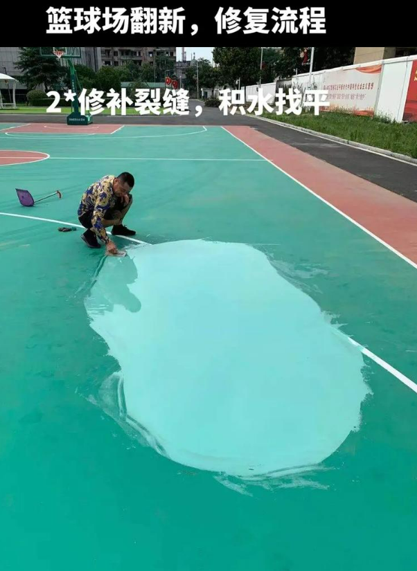 宣城硅 PU 球场（篮球场 / 羽毛球场）  局部维修（破损＜30%）